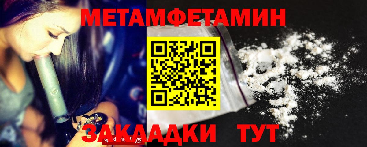 Амфетамин Розовый Тобольск