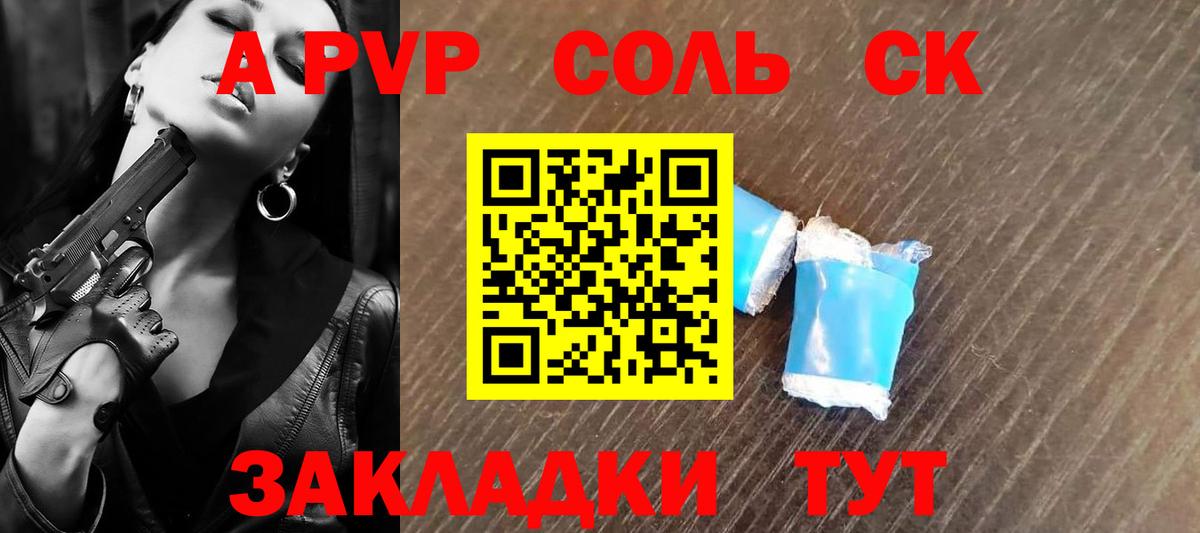 Тобольск  Alpha PVP кристаллы  Вход с VPN  А ПВП крисы CK 