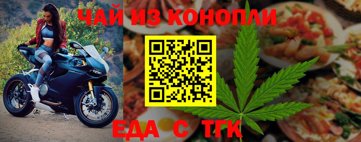 Cannafood марихуана  Вход с VPN  Тобольск 
