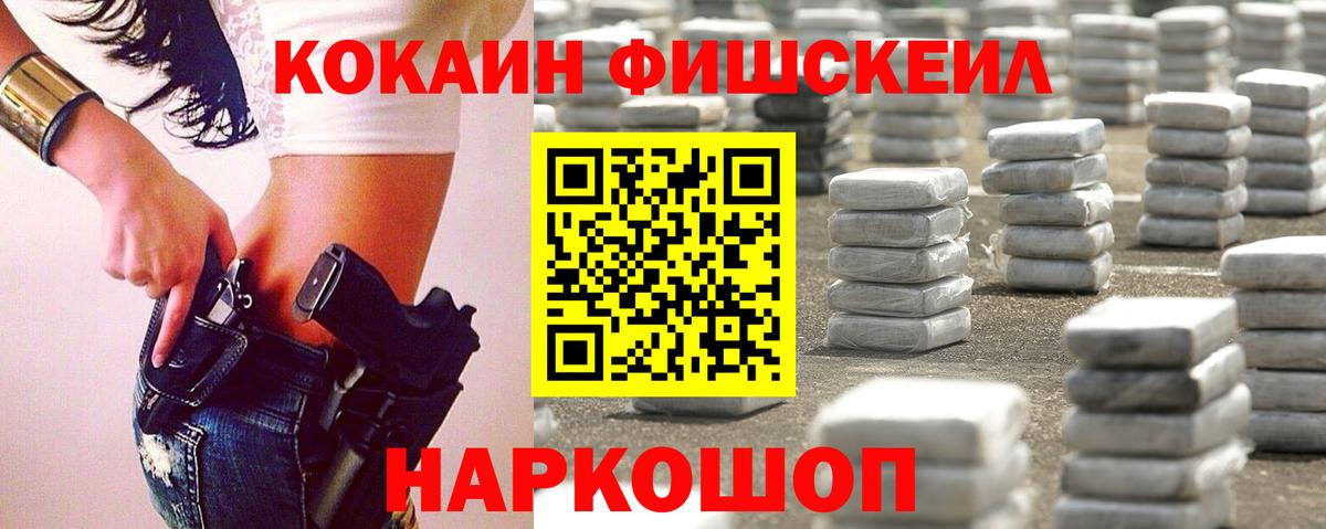 Cocaine 97%  КОКАИН Эквадор  КОКАИН  Тобольск  Вход с VPN 