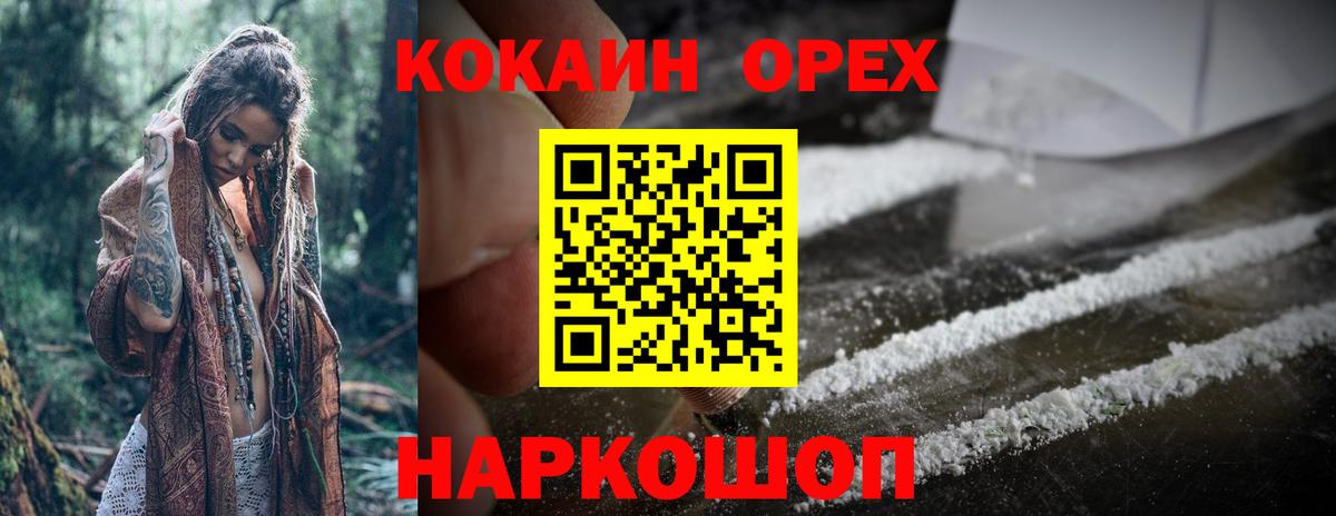 COCAIN Перу Тобольск