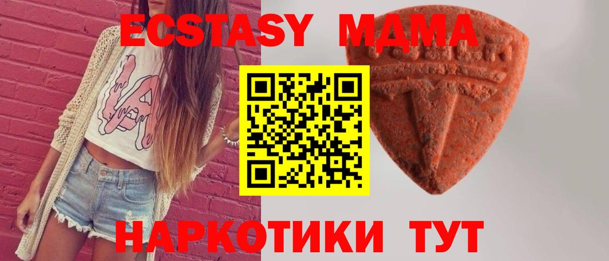 Ecstasy  ЭКСТАЗИ 280мг  Ecstasy 99%  Вход с VPN  Тобольск 