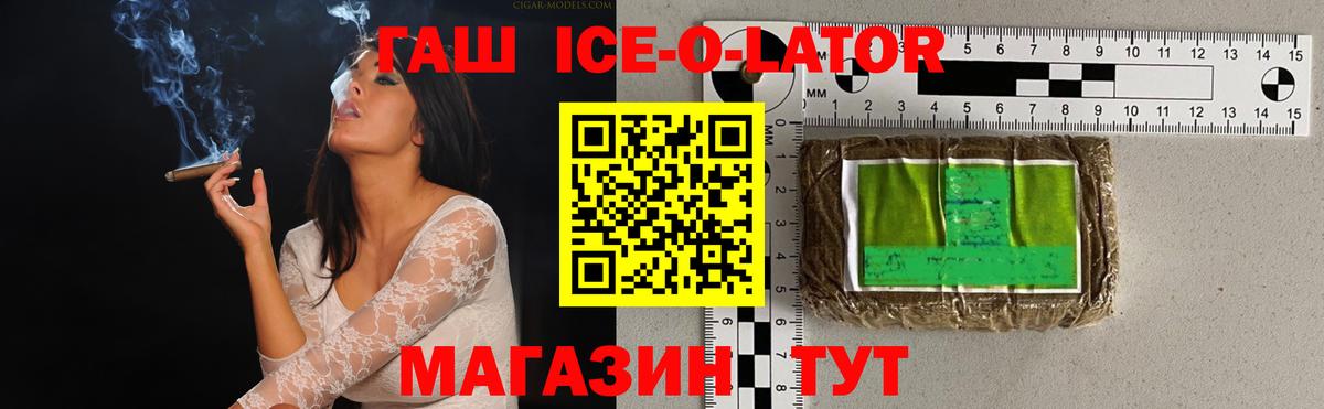 Тобольск  ГАШИШ Ice-O-Lator  Вход с VPN  ГАШИШ  ГАШИШ AMNESIA HAZE 