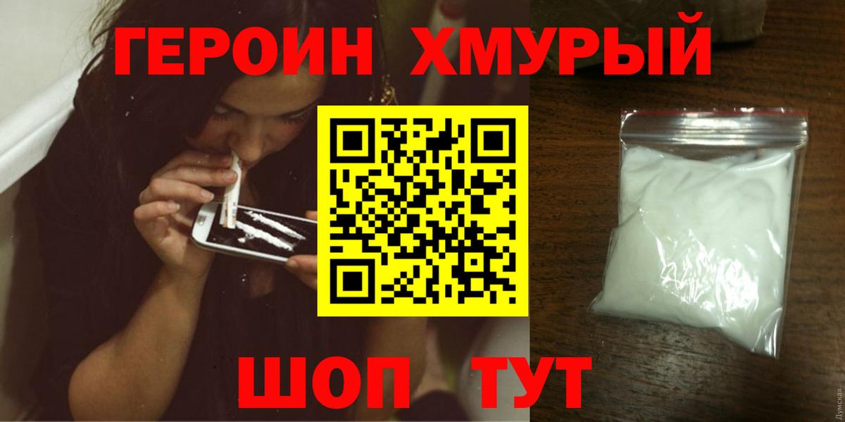 Тобольск  Героин герыч  Героин  Вход с VPN 