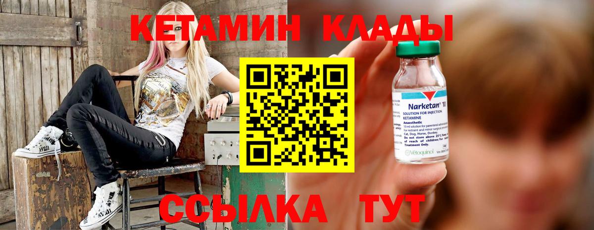 КЕТАМИН VHQ Тобольск