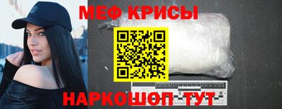 мяу мяу кристалл Будённовск