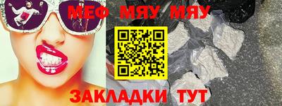 мяу мяу кристалл Будённовск