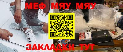 мяу мяу кристалл Будённовск