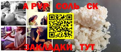мяу мяу кристалл Будённовск