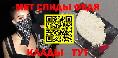 мяу мяу кристалл Будённовск