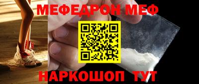 мяу мяу кристалл Будённовск