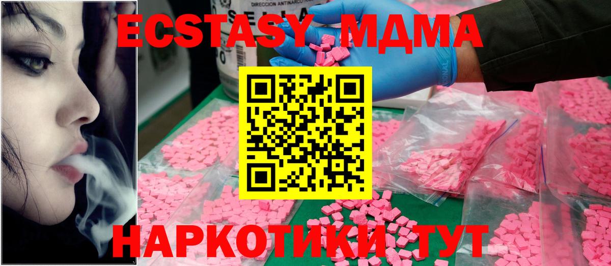 Тобольск  MDMA молли  MDMA молли  МДМА  Вход с VPN 
