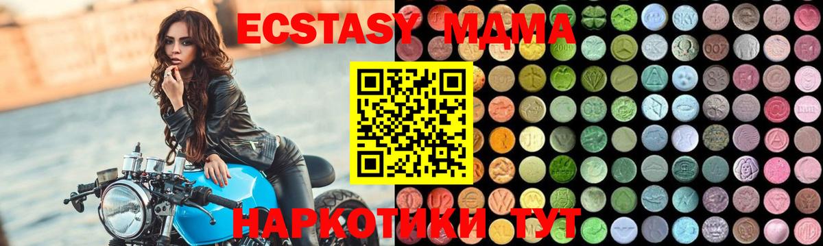 MDMA VHQ Тобольск