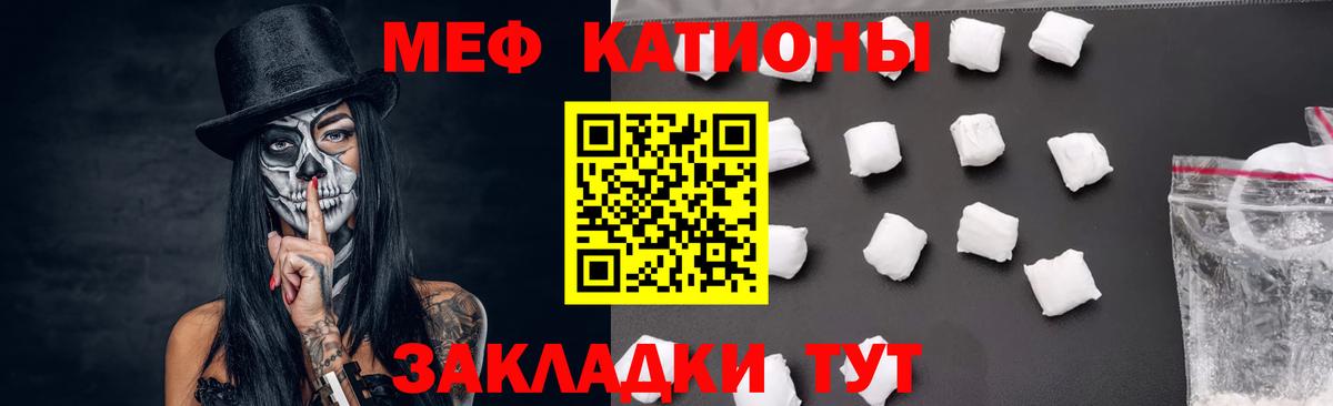 МЕФ мяу мяу  Вход с VPN  Тобольск 