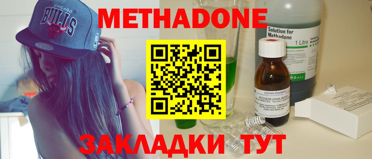 МЕТАДОН VHQ  kraken онион  Вход с VPN  Тобольск  Метадон methadone 