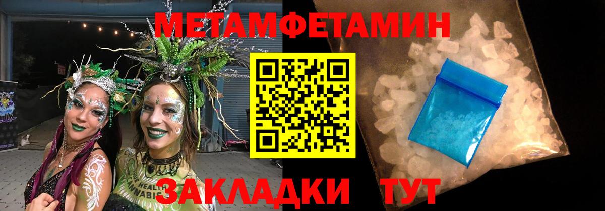 Метамфетамин винт Тобольск