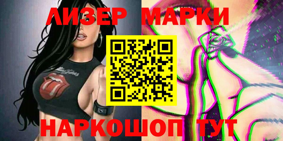 Тобольск  Марки NBOMe 1,8мг  Вход с VPN  Марки NBOMe 1,8мг 