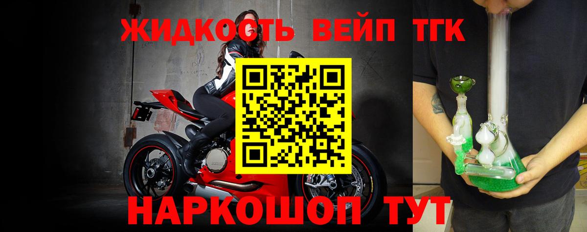 Дистиллят ТГК жижа Тобольск
