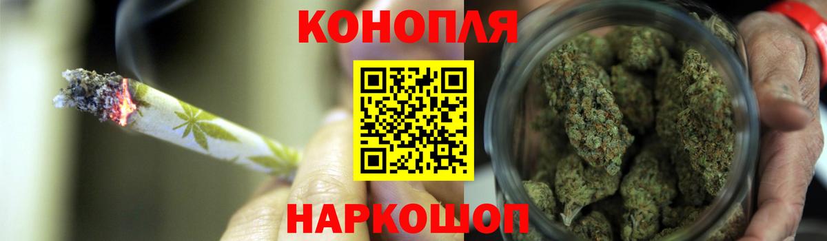 Канабис LSD WEED Тобольск